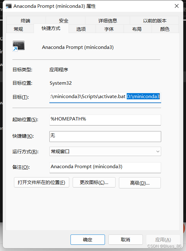 将miniconda某一个虚拟环境的anaconda prompt的快捷方式固定在开始菜单_anaconda prompt快捷方式-CSDN博客
