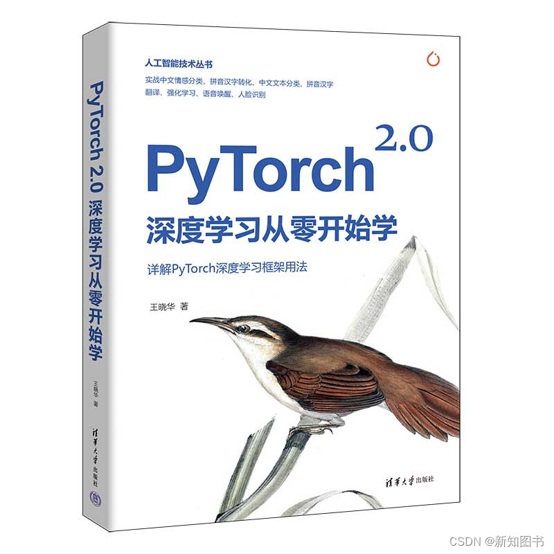 基于PyTorch的MNIST手写体分类实战