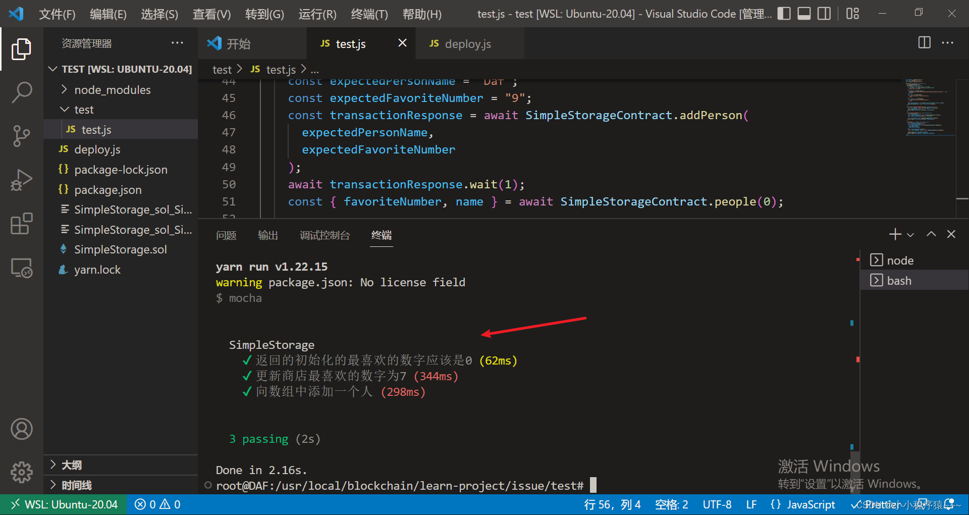 五:用Mocha编写solidity的测试_mocha solidity 教程_小小程序猿~~~的博客-CSDN博客