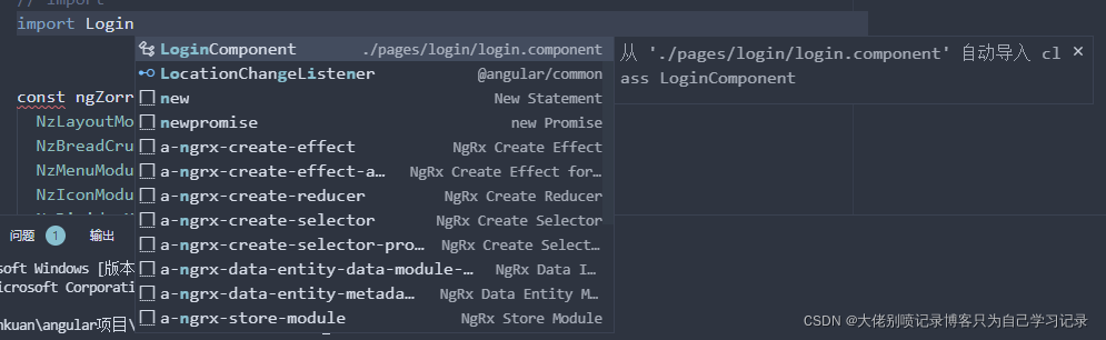 【angular-错误】vscode中imort组件没有提示-小白菜博客