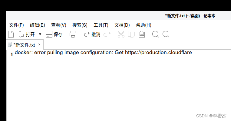 国产化-银河麒麟V10系统及docker的安装