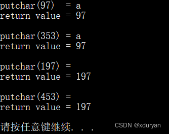 【C语法学习】4 - putchar()函数