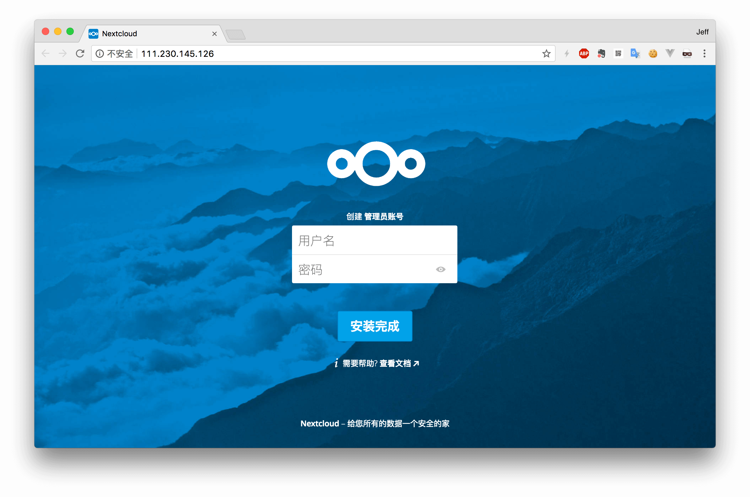 Nextcloud пользователи. Nextcloud пользователи