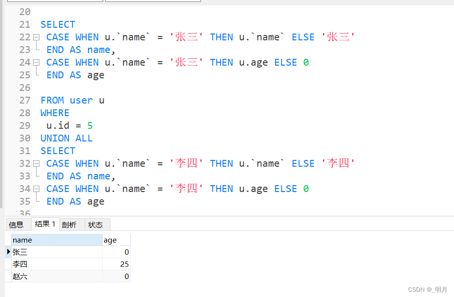 Mysql，使用 UNION ALL 处理 ‘无中生有‘ 的数据。