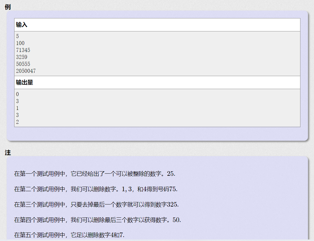 Make it Divisible by 25_c++ make it divosible ny 25CSDN博客