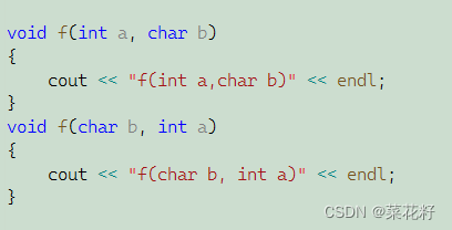 【C++初阶】：缺省函数和函数重载