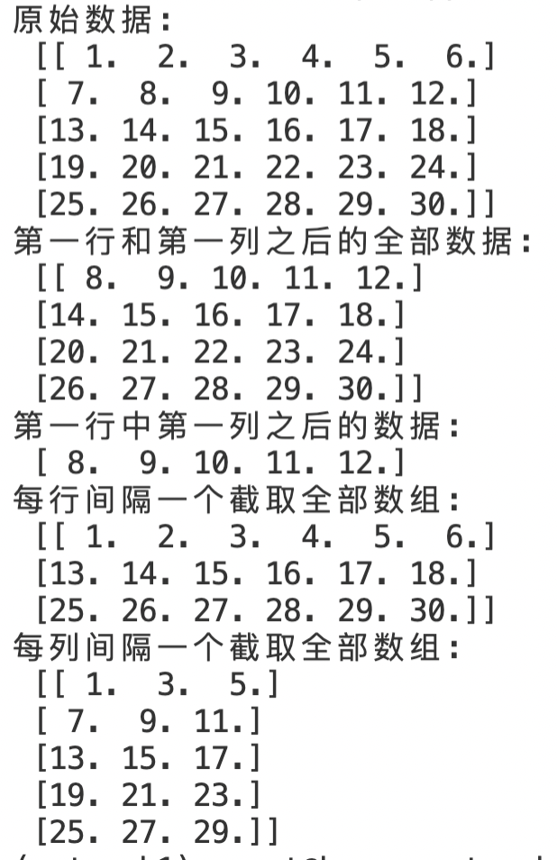 numpy中特定行数和列数的截取【矩阵任意截】_numpy 矩阵按列截取-CSDN博客