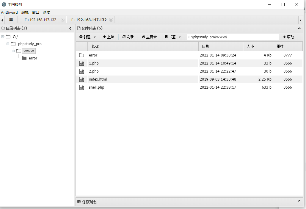Webshell管理工具_webshell是一种什么工具-CSDN博客