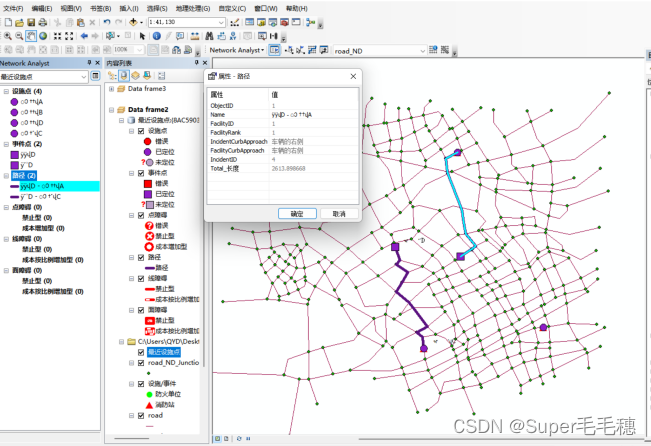 ARCGIS网络分析