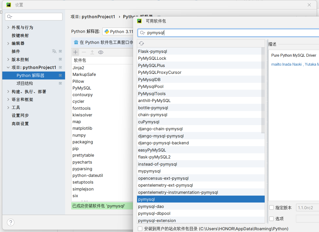 mysql、mysql+python