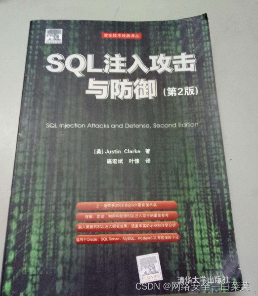 自学黑客（网络安全）有哪些技巧——初学者篇