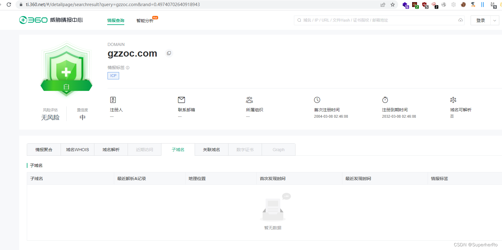 子域名信息收集技巧(全面)_子域名收集方法-CSDN博客