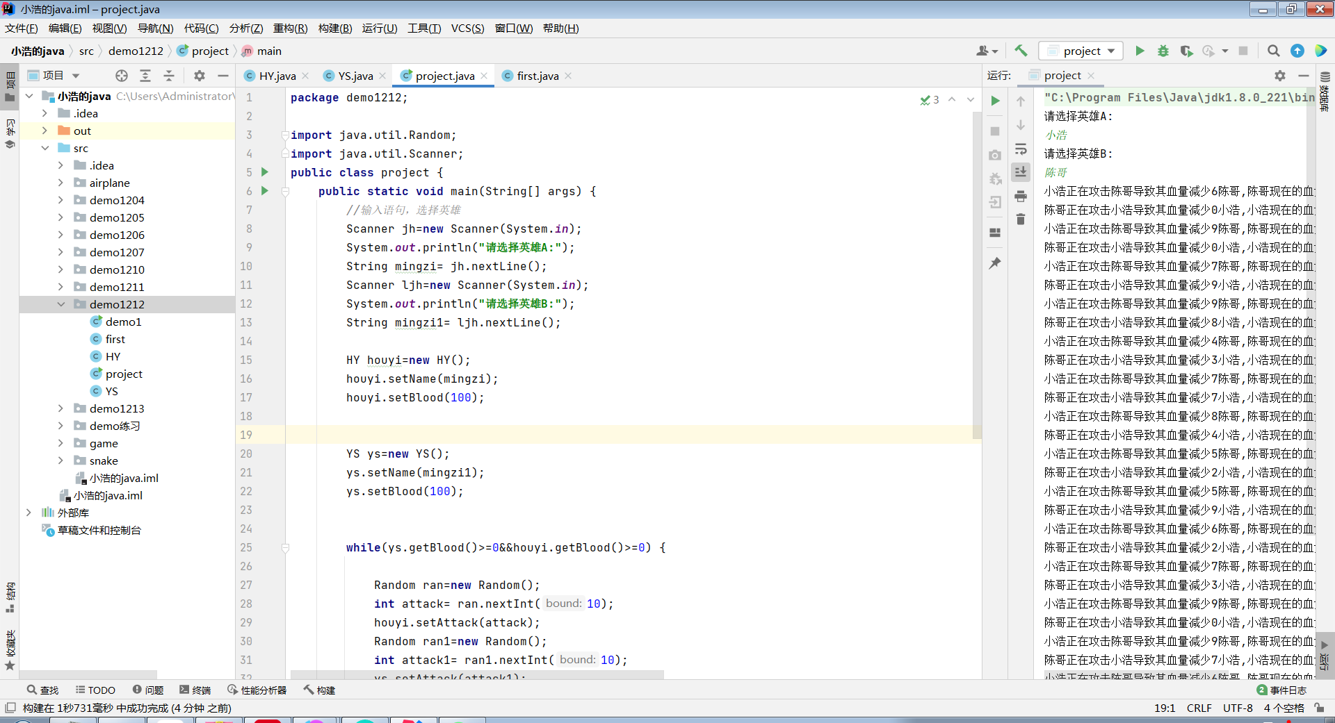 Java中交互攻击精简版代码(使用继承来简化)_java攻击代码-CSDN博客