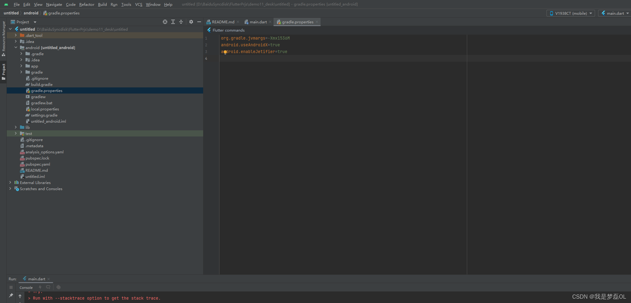 配置flutter对应的java版本_flutter java版本-CSDN博客