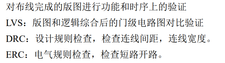 【数字IC基础知识1之数字芯片设计流程