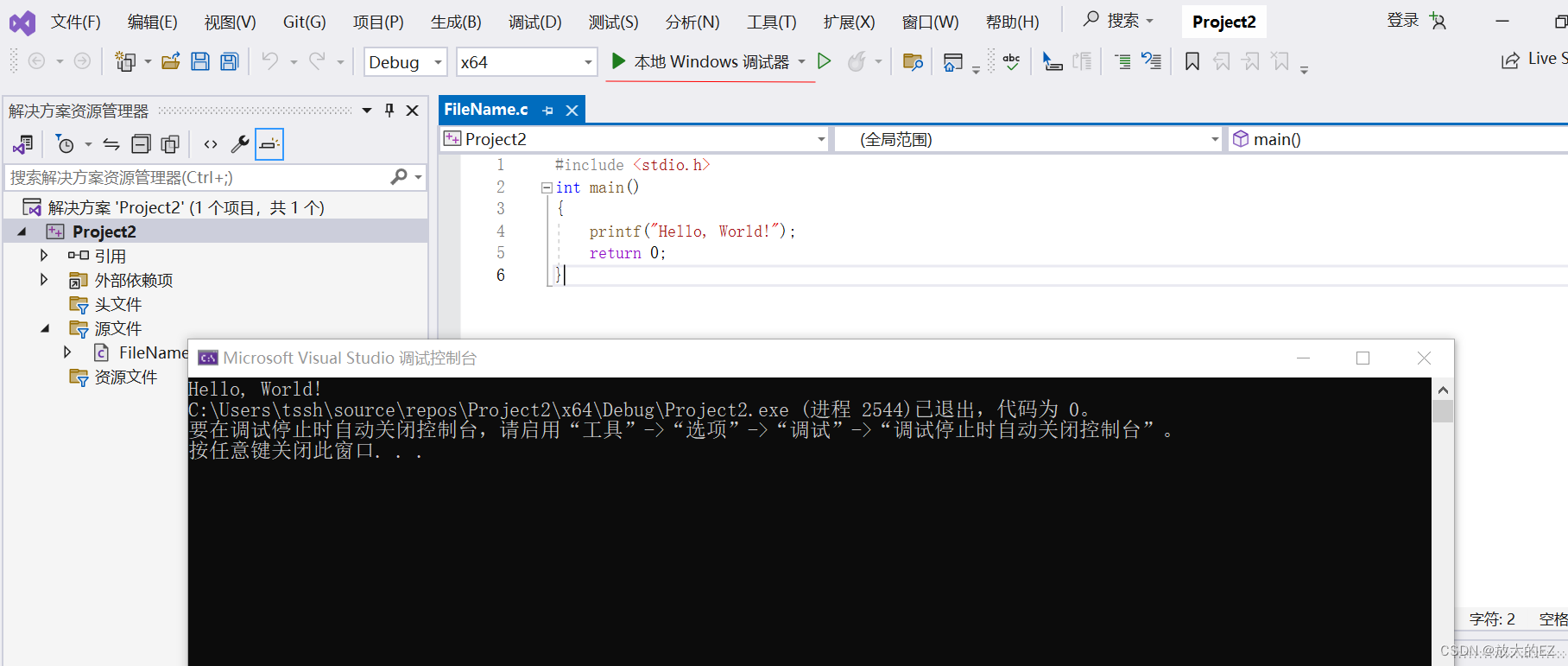 visual studio 如何建立 C 语言项目