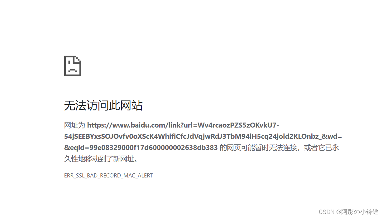  err ssl bad record mac alert err ssl bad record mac alert csdn 