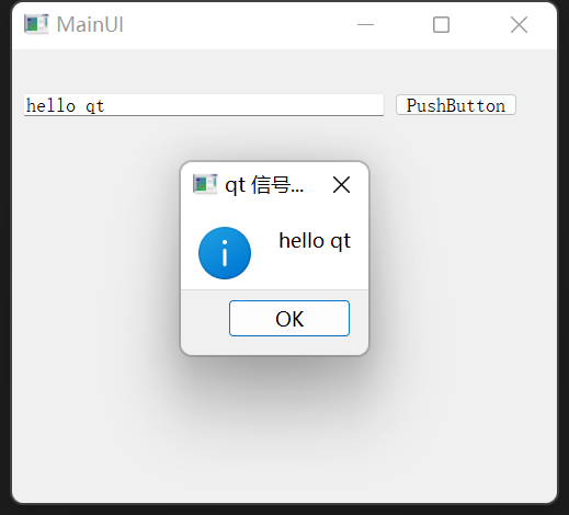 MFC程序中使用QT开发界面