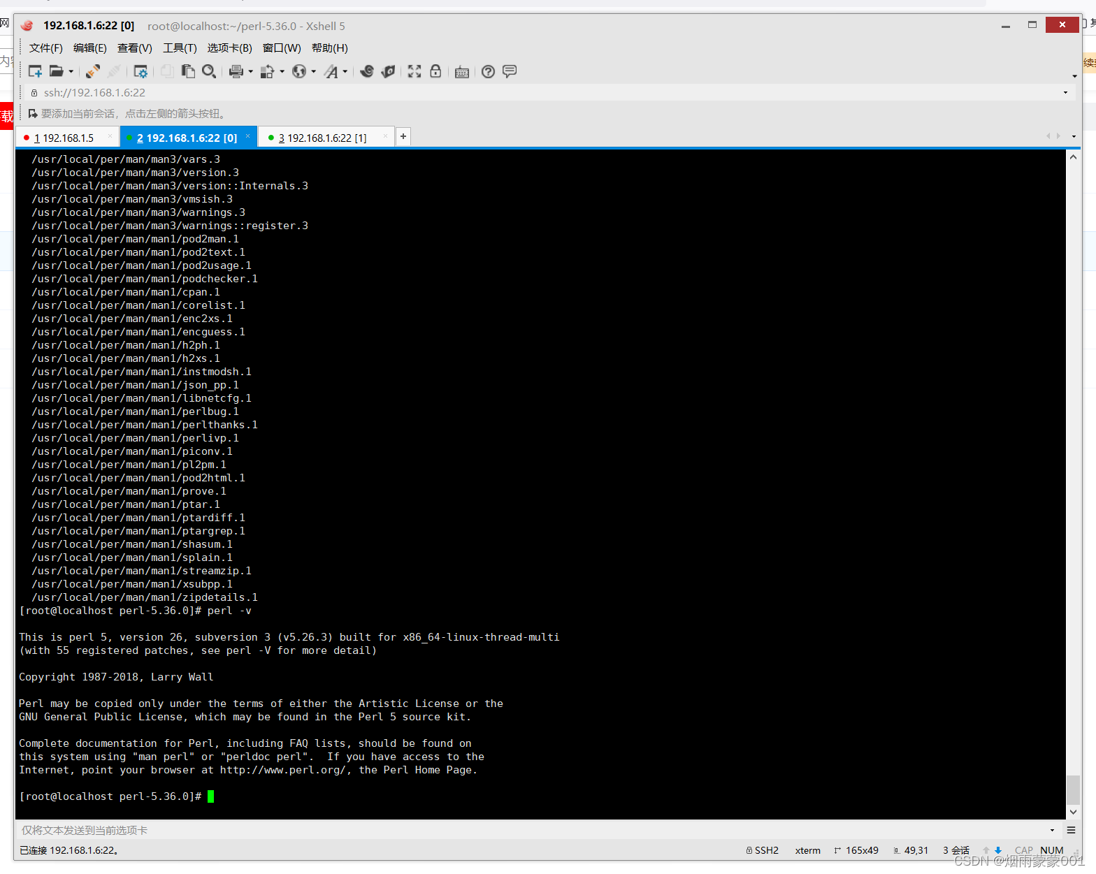 龙蜥8.4安装perl5.36包教程_perl安装包-CSDN博客