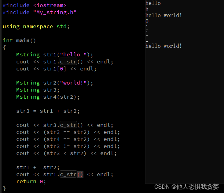 C++ String类的简单实现（非模板）