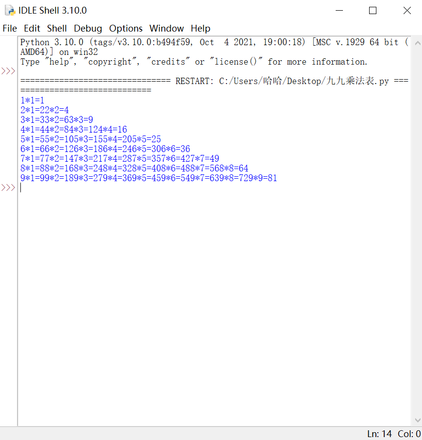 Python显示九九乘法表的几种代码[亲测有效]