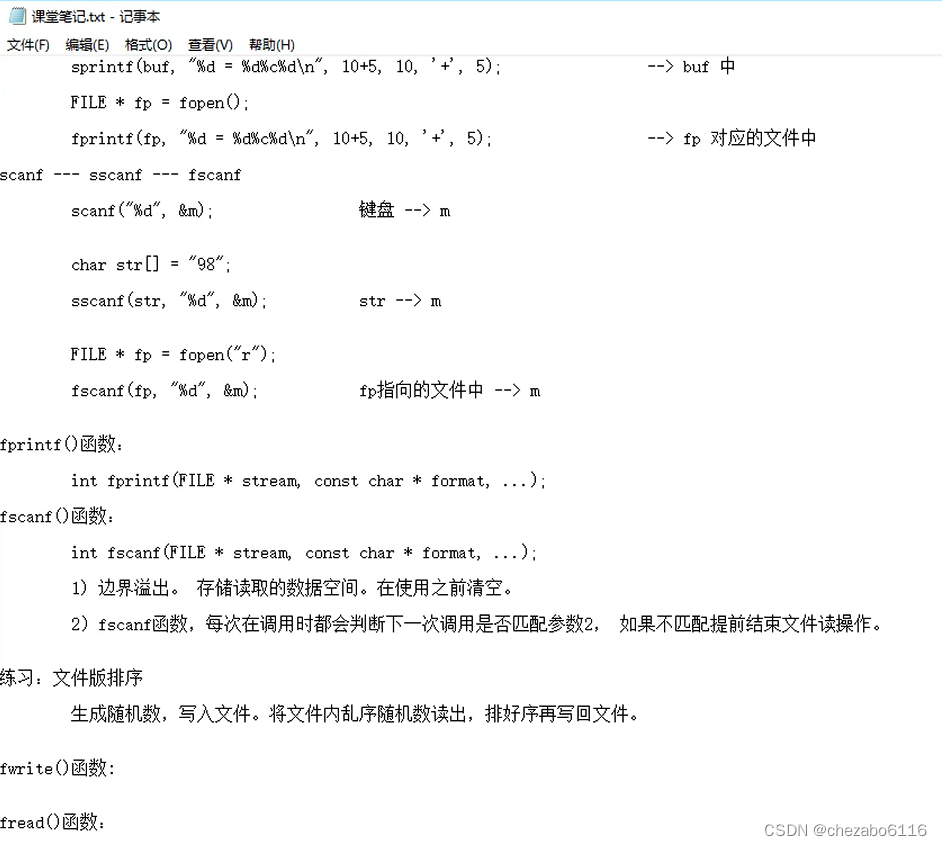 C语言基础6_c语言使用6116-CSDN博客
