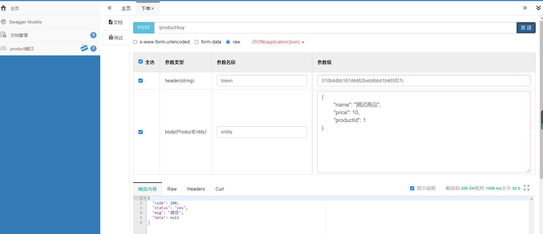 《代码生成器更新：集成redis单点登录，支持SpringCloud生成》