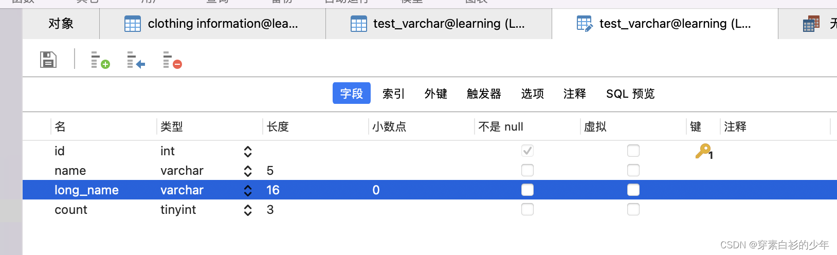 MySQL - tinyint(1)和int(1) 和 varchar(50)中数字的含义-CSDN博客