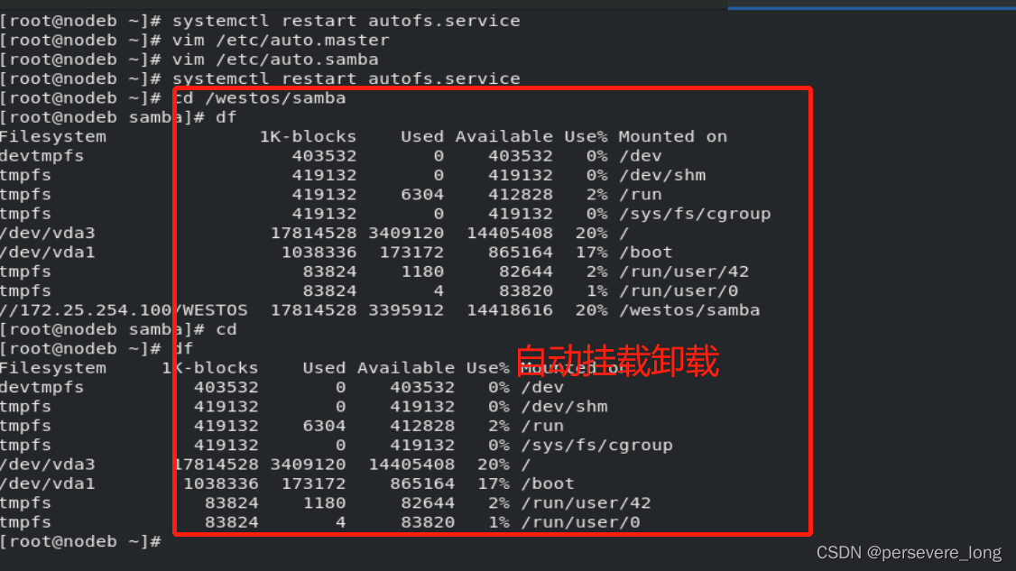 Linux文件共享的完美助手：深入探索Samba和NFS