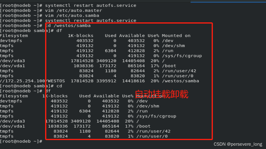 Linux文件共享的完美助手：深入探索Samba和NFS