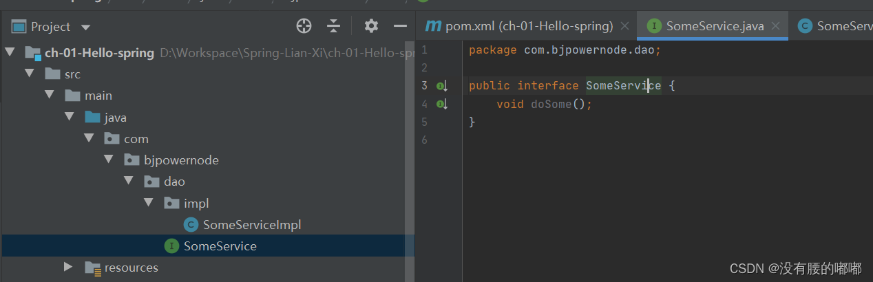 Spring框架基础看这一篇就够_spring框架基础知识-CSDN博客