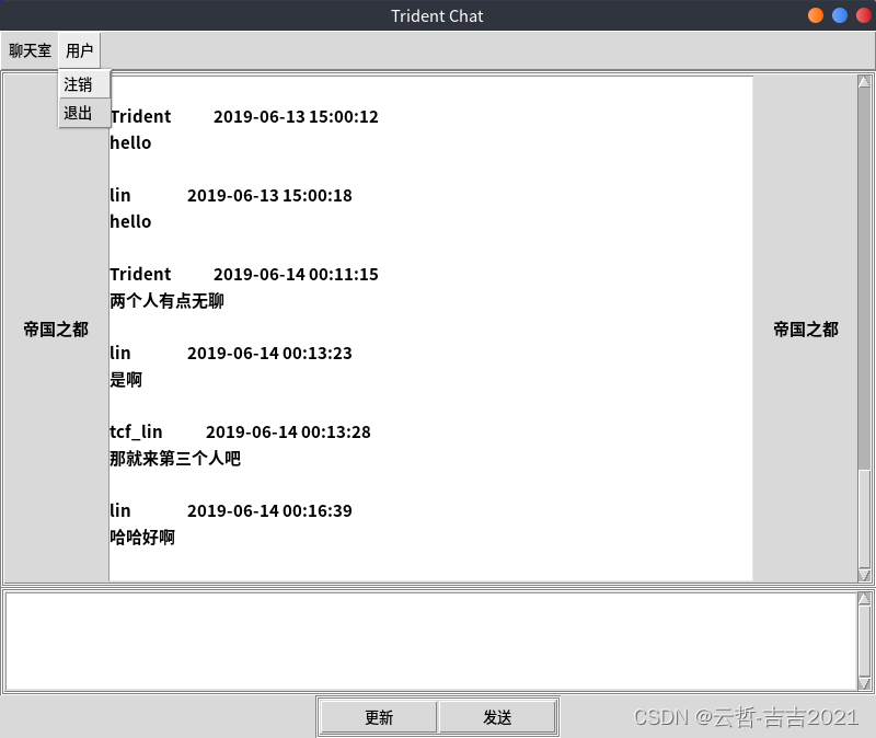 基于Python + MQTT实现的的聊天室项目源码+数据库，实现登录、注册、多个聊天室切换，保存以往聊天记录