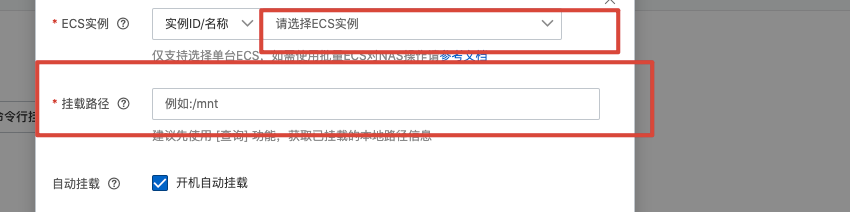 How to use Alibaba Cloud's NAS cloud file storage service - Programmer ...