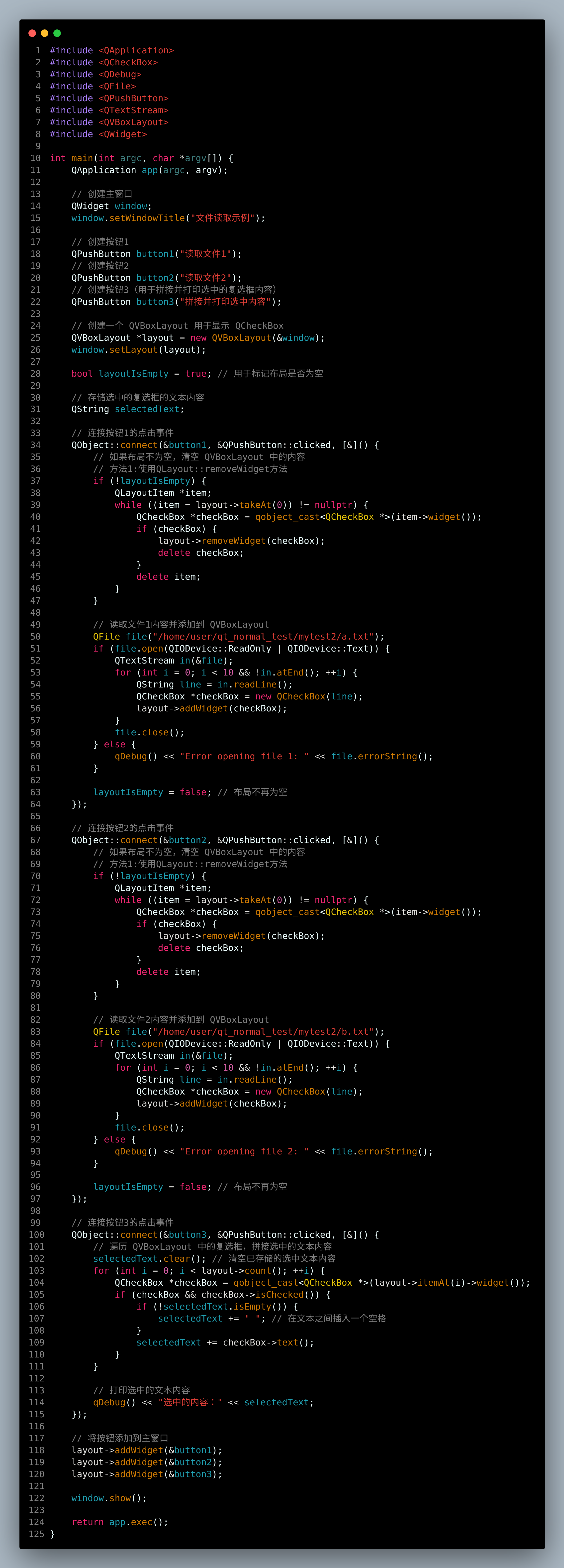 qt-C++笔记之按行读取文件并切换复选框打印复选框拼接出的字符串