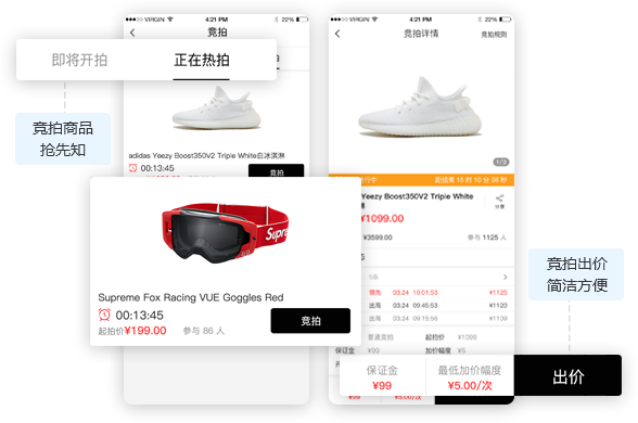 java商城系统设计—竞拍