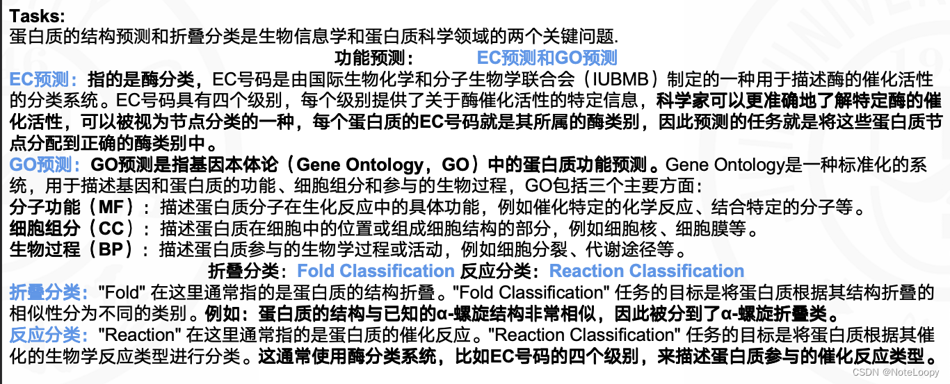 Protein Structure Representation Learning by Geometric Pretraining通过几何