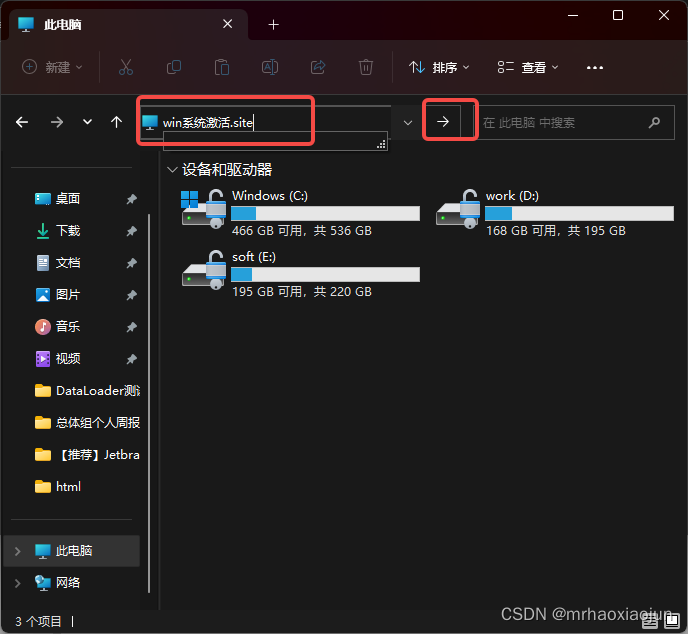 windows11显示未激活怎么办