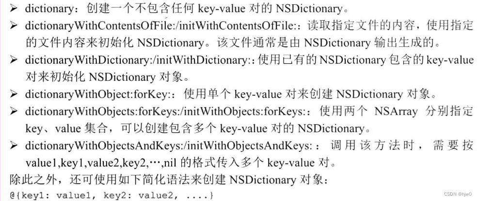 [Foundation]框架--字典_nsdictionary 获取value-CSDN博客