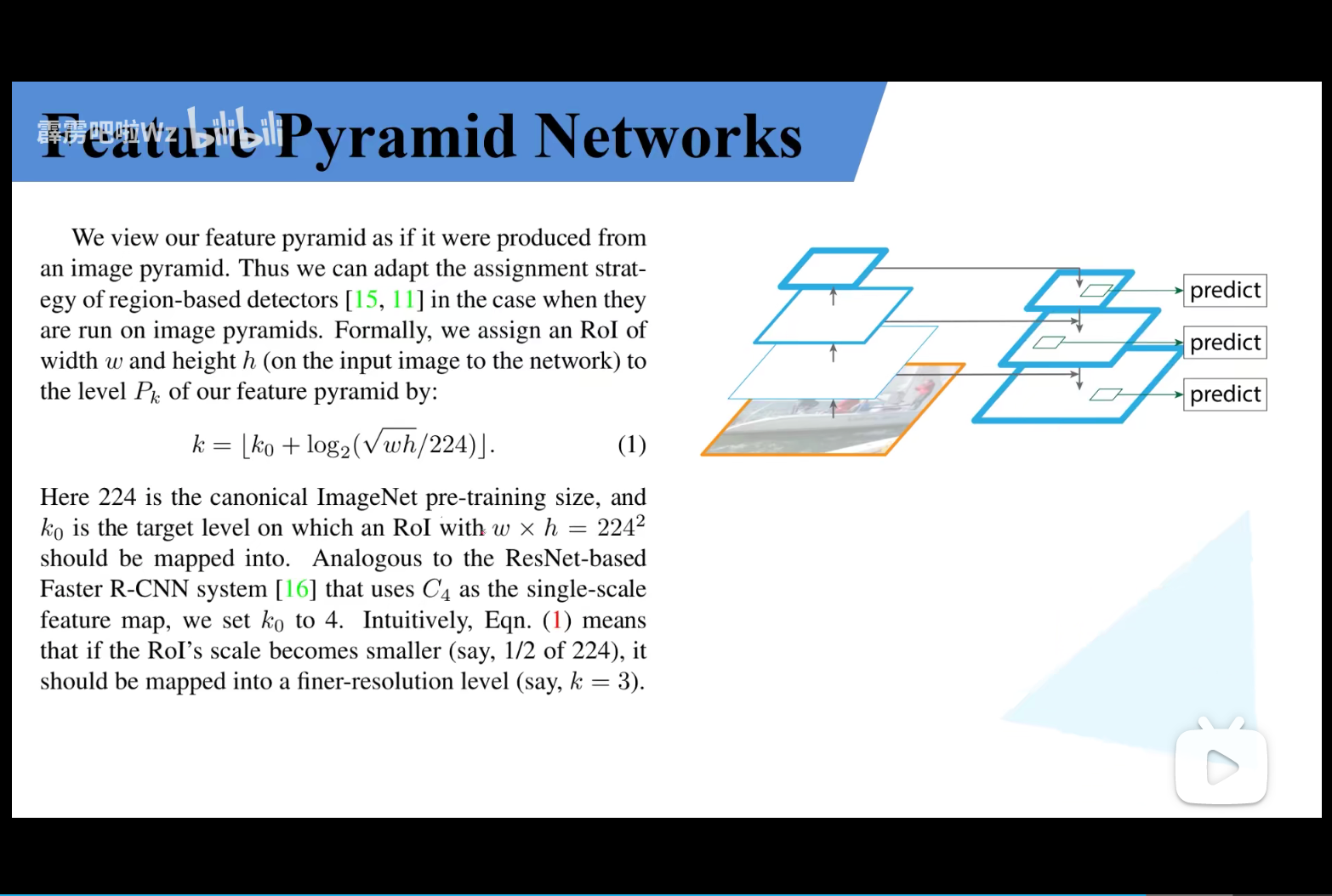 FPN（Feature Pyramid Networks）讲解笔记