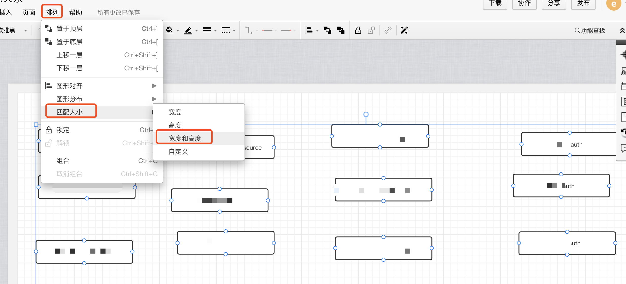 processon如何统一图形大小