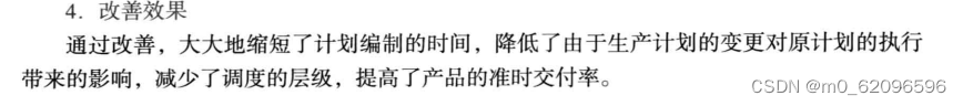 基础工业工程（易树平、郭伏）——第四章 程序分析