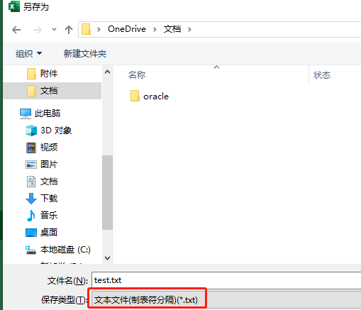 Sqlldr 19c Pdb P10ZHUO CSDN 