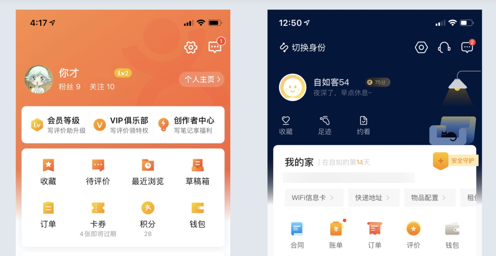 个人中心页面的ui设计知识点