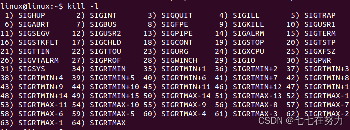 kill -l命令