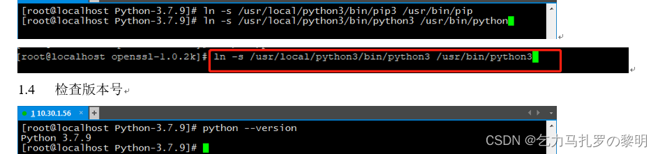 Centos安装python3导入ssl时解决 ModuleNotFoundError: No module named ‘_ssl‘问题
