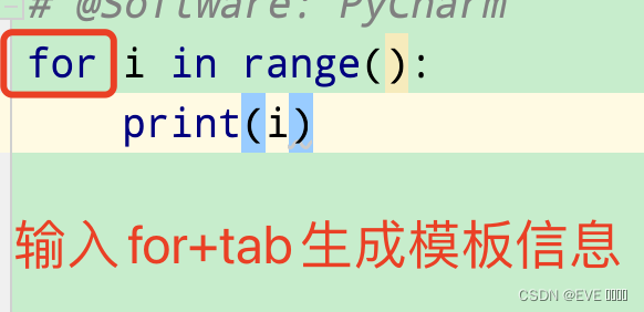 Pycharm中设置动态模板（自定义自动补齐）