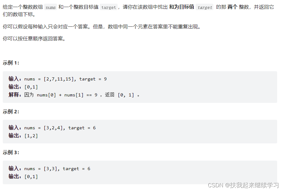 20230424 - 哈希表 | 242. 有效的字母异位词、349. 两个数组的交集、202. 快乐数、1. 两数之和