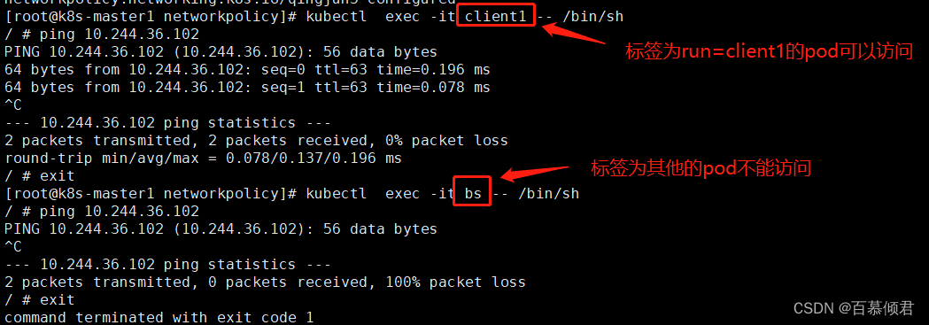 K8s基础12——etcd数据备份与恢复、集群版本升级、网络策略