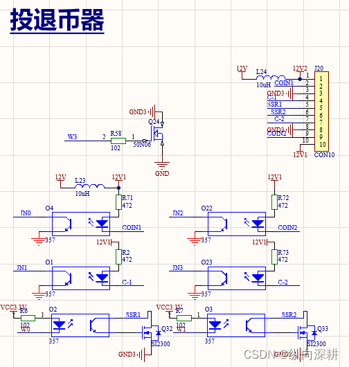 售货机相关的电路