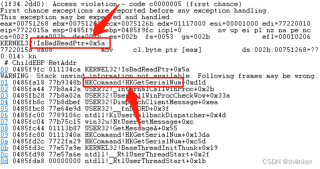 【创作赢红包】C++程序调用IsBadReadPtr或IsBadWritePtr引发内存访问违例问题的排查